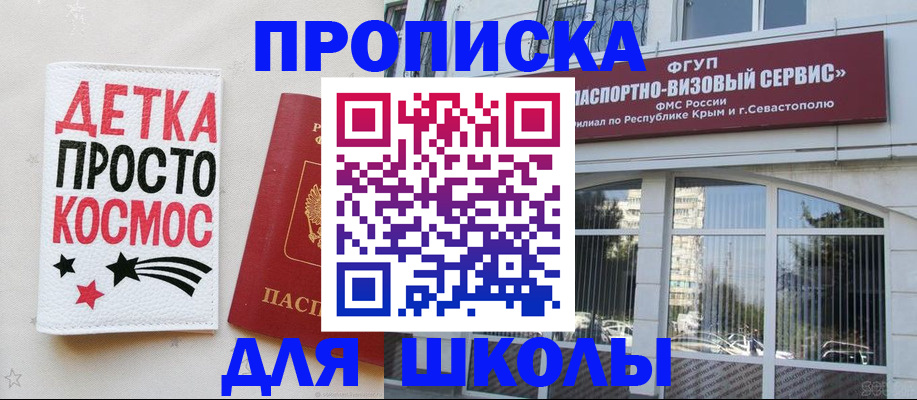 регистрация для дет. сада в Далматово