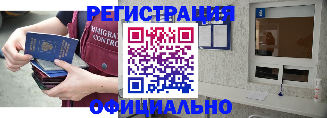 временная регистрация купить в Далматово