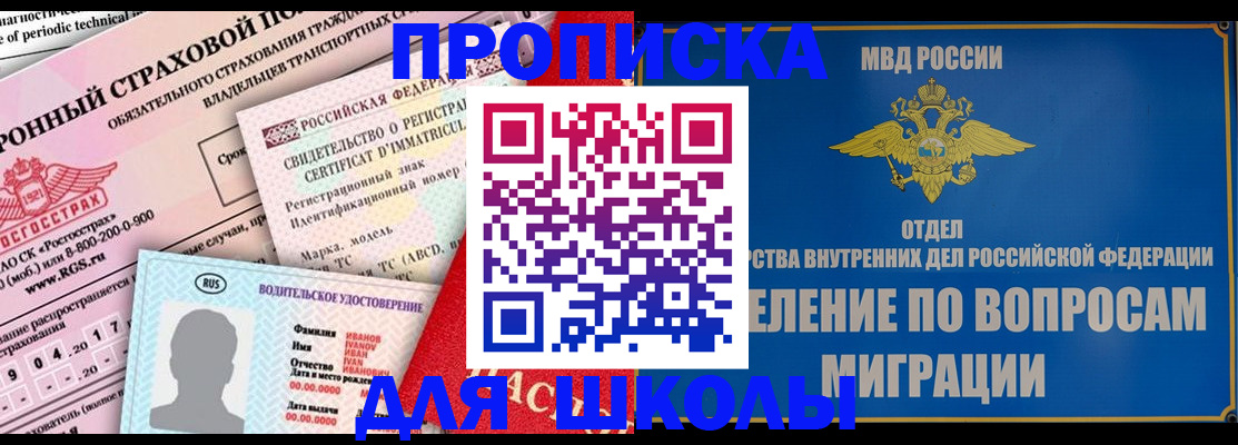 прописка для кредита в Далматово