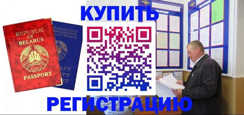 временная регистрация для всех в Далматово