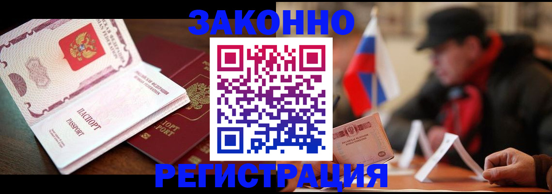 прописка иностранных граждан в Далматово