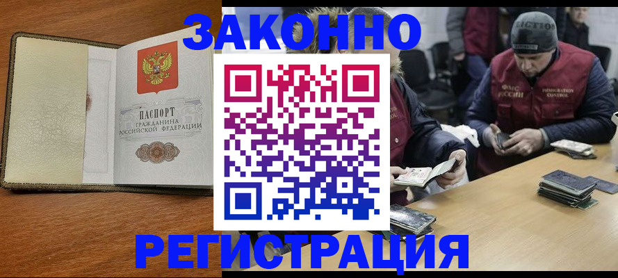 прописка ребенка в Далматово