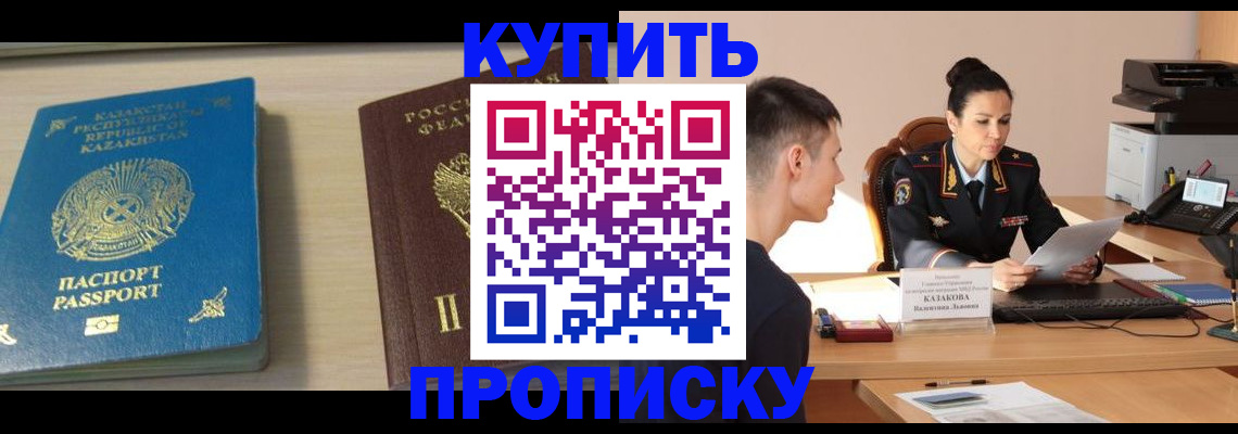 прописка для кредита в Далматово