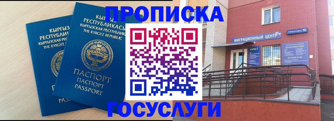 прописка ребенка в Далматово