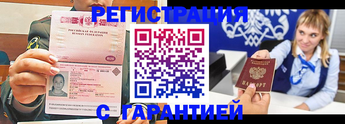 прописка для кредита в Далматово