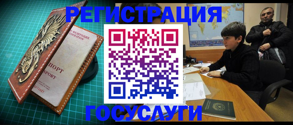 прописка ребенка в Далматово